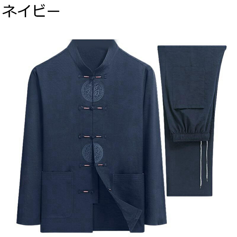 唐装 チャイナ服 メンズ 長袖 福柄 チャイナ風 通気性 吸汗速乾 ファッション 上下セット カジュアル ゆったり おしゃれ カンフーシャツ チャイナボタン 春...