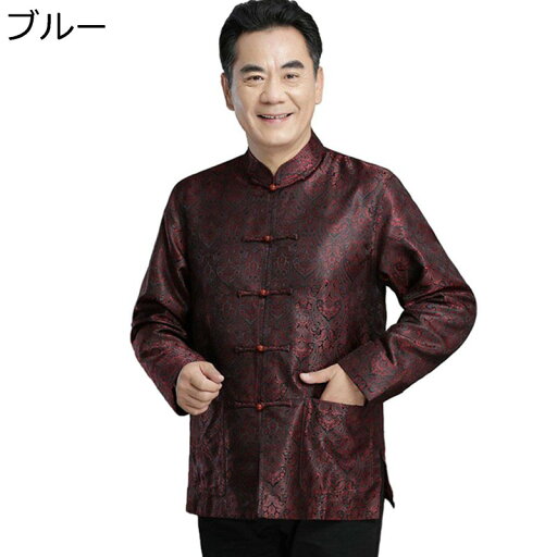 唐装 メンズ 漢服 チャイナシャツ 長袖 春秋 チャイナボタン ポケット付き チャイナ風 大きいサイズ カジュアル ゆったり おしゃれ ファッション ビジネス 寿披露宴 日常 普段着 トラベル 唐装 メンズ 漢服 チャイナシャツ 長袖 春秋 チャイナボタン ポケット付き チャイナ風 大きいサイズ カジュアル ゆったり おしゃれ ファッション ビジネス 寿披露宴 日常 普段着 トラベル