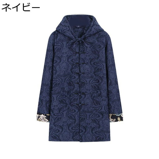 唐装 メンズ チャイナ服 長袖 中華風 冬服 厚手 保温性 ロング丈 大きいサイズ ファッション カジュアル チャイナボタン アウター 上着 耐久性 フード付き ビジネス 父の日 日常 普段着 唐装 メンズ チャイナ服 長袖 中華風 冬服 厚手 保温性 ロング丈 大きいサイズ ファッション カジュアル チャイナボタン アウター 上着 耐久性 フード付き ビジネス 父の日 日常 普段着