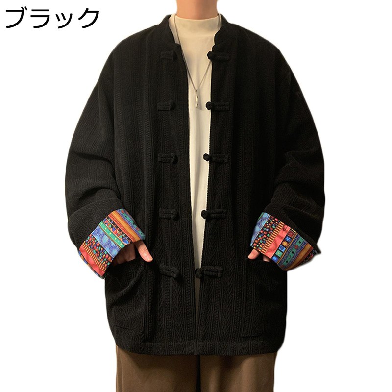 唐装 漢服 メンズ ジャケット 大きいサイズ 無地 カジュアル ゆったり おしゃれ 民族風 ファッション アウター トップス チャイナボタン 冬服 デイリー トラベル 普段着 青年