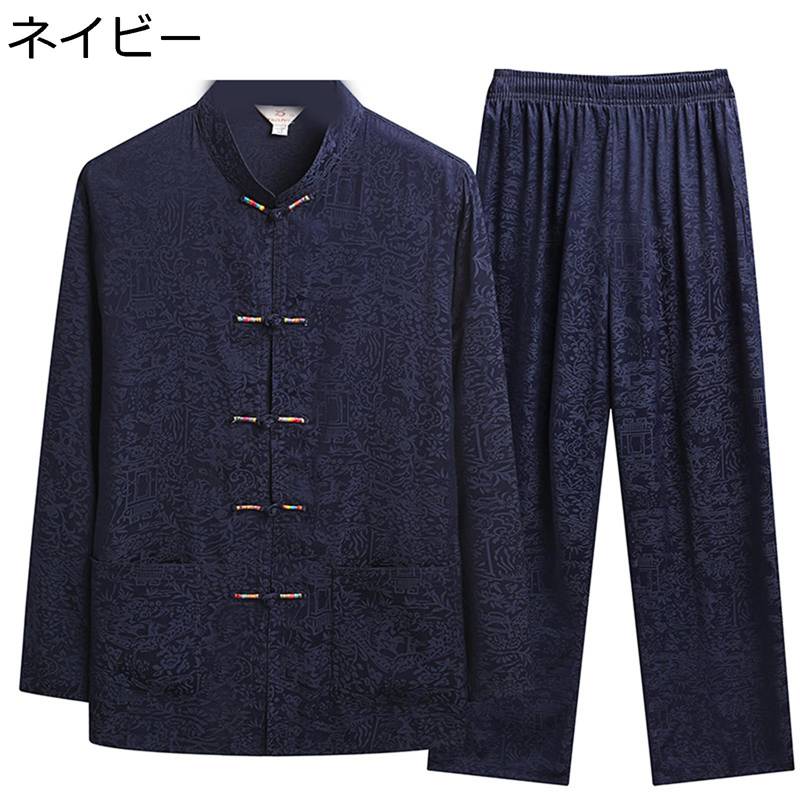 無地 唐装 チャイナ服 長袖 中華風 薄手 シャツ 大きいサイズ カジュアル チャイナボタン 上下セット 漢服 伝統服 武術シャツ 通気性 速乾性 吸汗速乾 父...