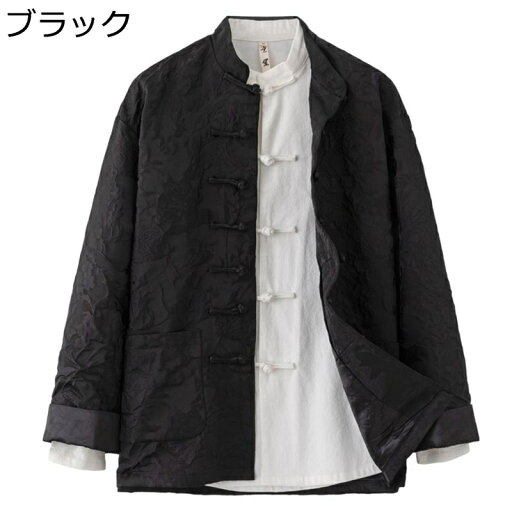 唐装 チャイナ服 漢服 伝統服 長袖 チャイナ風 トップス アウター 大きいサイズ ゆったり おしゃれ チャイナボタン ポケット ファッション デイリー 寿披露宴 宴会 普段着 お出掛け 唐装 チャイナ服 漢服 伝統服 長袖 チャイナ風 トップス アウター 大きいサイズ ゆったり おしゃれ チャイナボタン ポケット ファッション デイリー 寿披露宴 宴会 普段着 お出掛け