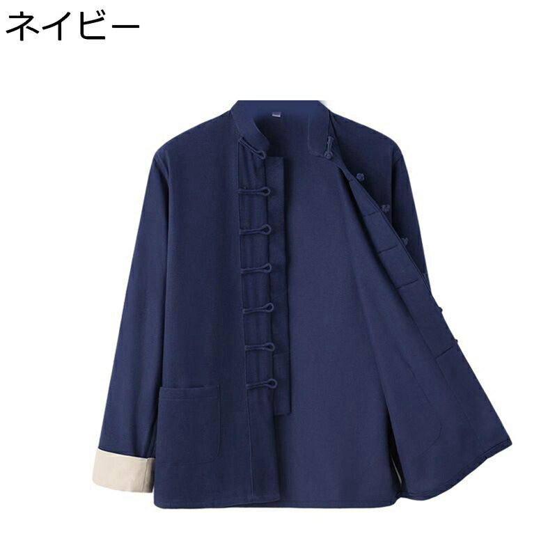 チャイナ服 メンズ 長袖 春秋 大きいサイズ 無地 スタンドカラー チャイナボタン ポケット付き チャイナ風 ヴィンテージ シンプル 唐装 漢服 禅 カジュアル 日常 普段着