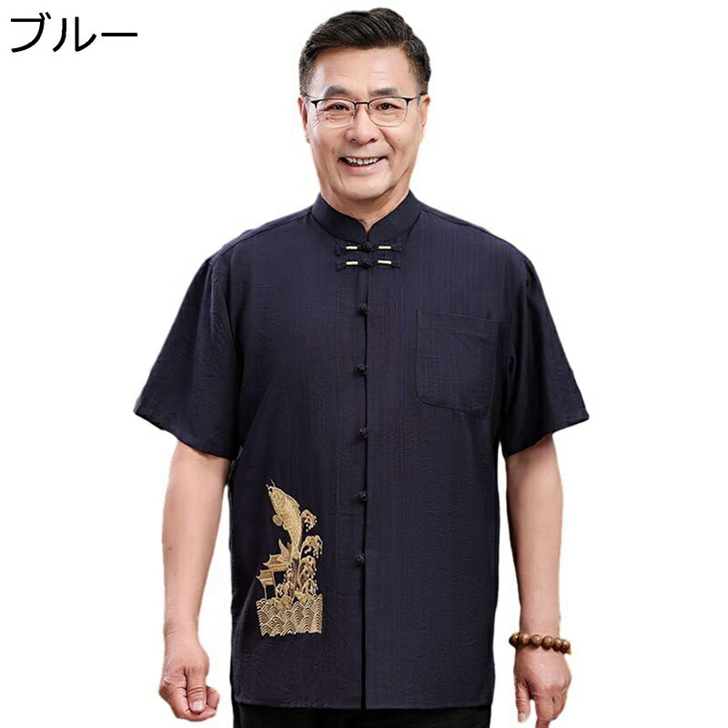 唐装 チャイナ服 メンズ 半袖 夏服 魚柄 刺繍 通気性 チャイナボタン 胸ポケット 大きいサイズ カジュアル トップス 上着 武術シャツ チャイナ風 大人 結婚式 寿披露宴 お出掛け