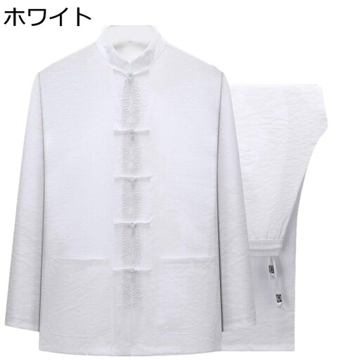 唐装 漢服 伝統服 上下セット 夏服 薄手 通気性 吸水速乾 刺繍 チャイナボタン 武術シャツ 大きいサイズ カジュアル ゆったり オシャレ チャイナ風 日常着用 トラベル 普段着 散歩 朝稽古 唐装 漢服 伝統服 上下セット 夏服 薄手 通気性 吸水速乾 刺繍 チャイナボタン 武術シャツ 大きいサイズ カジュアル ゆったり オシャレ チャイナ風 日常着用 トラベル 普段着 散歩 朝稽古
