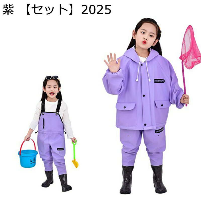 ウェーダー 子供用 胴付長靴 チェストラジアルウェダー 防水ズボン 幼児 軽量 防滑 防撥 防汚 防水ズボン 渓流 釣り 砂遊び 海 アウトドア 砂掘 怪我防止 お砂場着 遊び着 川 海 浅瀬