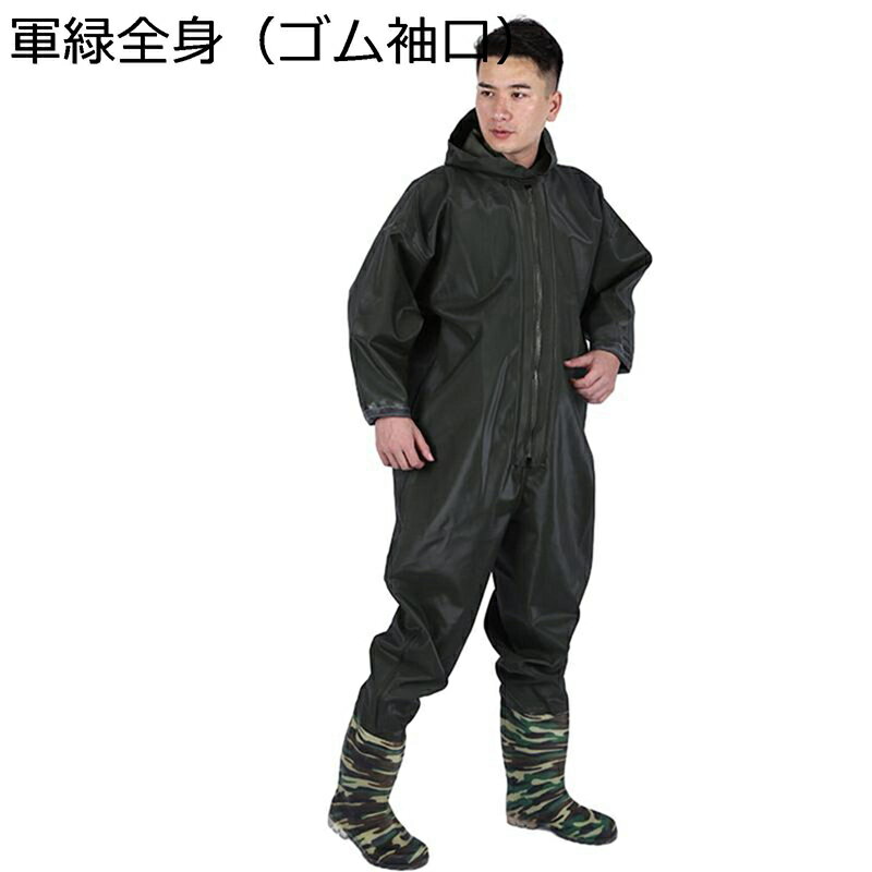 PVC 全身防水ウェダー ウェーダー フード付き ウェーディング 防水つなぎ 水産業 漁業 ロングレインブーツ 耐アルカリ 耐磨耗 厚手 男女兼用 渓流 海 田畑仕事 サーフ 水仕事 林業 園芸 河口