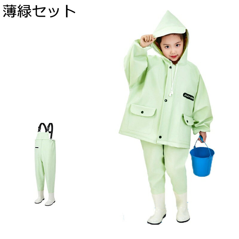 子供用ウェーダー レインコート キッズ ウエーダーブーツ チェストハイ 梅雨対策 ズボン長靴 レインブ..