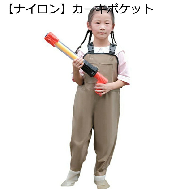 ナイロンウェーダー 子供 防水 チェストハイウェーダー 釣り用スーツ 簡単着脱 防水ズボン 長靴 怪我防止 厚底ソール 滑り防止靴底 砂遊び 砂掘 水族館 砂場 大雨 大雪 川 海 浅瀬
