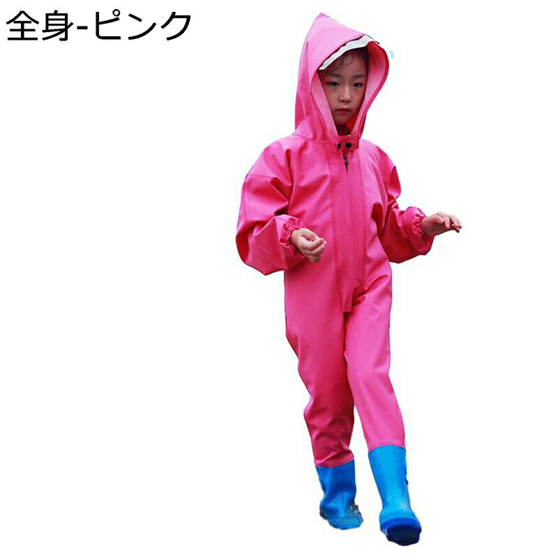 全身ウェーダー PVC 子供用 チェストハイウェーダー フード付き 全身防水 防風 通気性 お砂場着 遊び着 防水ズボン 防撥 防風 防汚 川 海 田んぼ 遊び 釣り 浅瀬