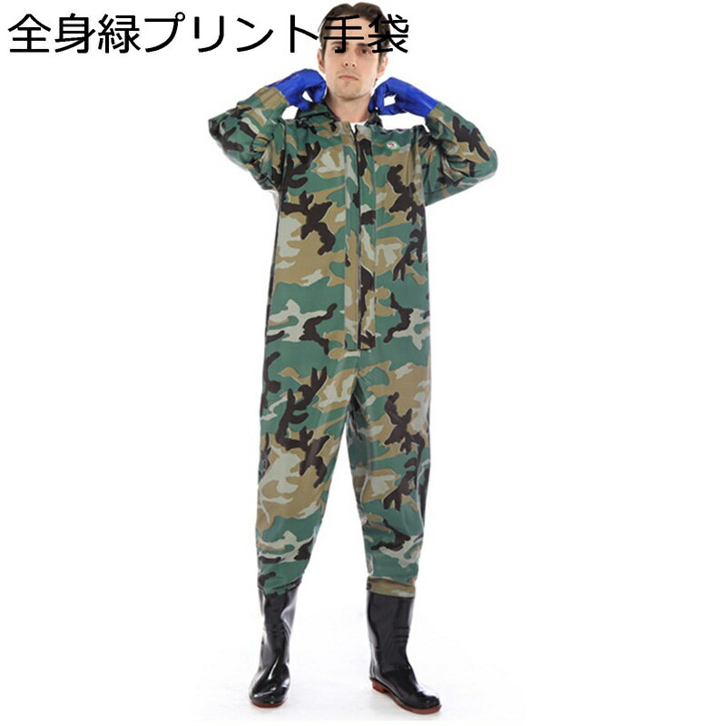 ウェーダー 防水 釣り用スーツ 全身タイプ 防水ズボン 防水長靴 ラジアルソール 渓流 海 田植え 水産業 漁業 鮮魚店 水場仕事 寒さ 酸 アルカリ 抵抗 フィッシングウェーダー 防災 大雨