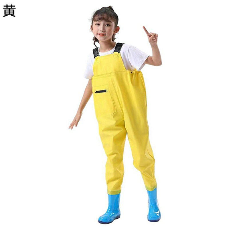 PVC ウェダー 子供ウェーダー チェストハイウェーダー キッズ用 怪我防止 簡単脱着 滑り防止靴底 防災 大雨 梅雨対 策砂掘 砂遊び 泥遊び スライムや粘土遊び 手作り 水族館 小学校 幼稚園 保育園