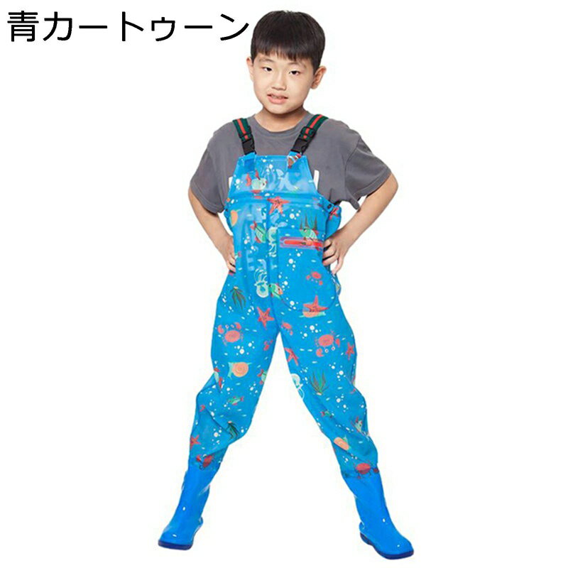PVCウェダー 子供用 ウェーダー キッズ用チェストハイウェーダー ロングレインブーツ 厚手 簡単脱着 滑り防止靴底 砂遊び 砂掘 水族館 砂浜 海水浴場 浅瀬 公園 子供プール