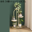 多層 フラワースタンド プランターラック ガーデニング 花台 アイアン 縦型 屋外 植物棚 植木鉢台 収納ラック 植物の陳列台 簡単組み立て 多肉 鉢植え コン...