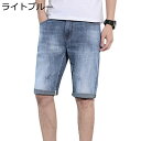 デニムハーフパンツ ショーツ 5分丈 夏 半ズボン ショートパンツ 半パン ストレッチ メンズ 薄手 軽量 アウトドア 男性用 通気性 オシャレ ファッション ...