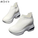 インヒールスニーカー 厚底 レディース ニット 9cm身長UP 脚長 軽量 スリッポン シークレットシューズ 通気性 滑り止め 衝撃吸収 履き心地 歩きやすい おしゃれ 日常用 お出かけ デイリー 四季適用