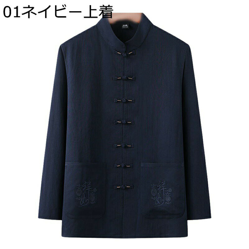 メンズ 漢服 唐スーツ 半袖 上下セット 夏 お父さん 薄い 涼しい 通気性 吸汗速乾 軽量 カジュアルシャツ 無地 大きいサイズ ゆったり おしゃれ 部屋着 ...