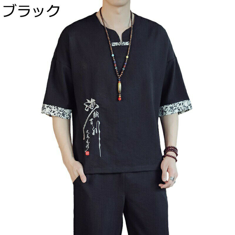 男性 唐装 漢服 半袖 文字柄 プリント 中華風 ノーアイロン 薄手通気性 汗染み防止 吸水速乾 前開き ポケット付き ゆったり 上着 カジュアル 祭り パーティー 夏 大きいサイズ