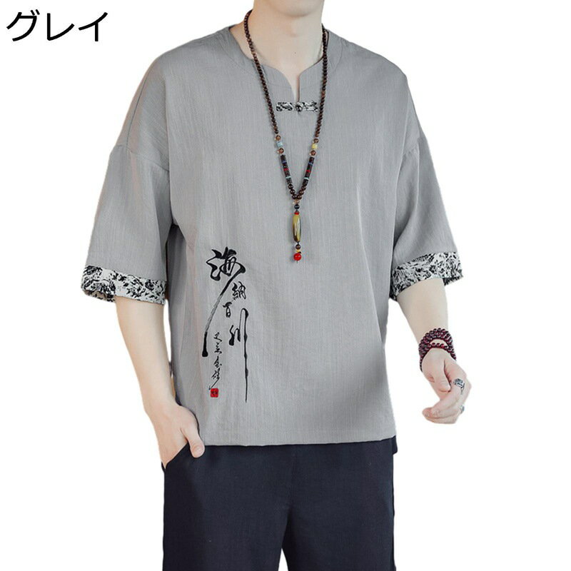 男性 唐装 漢服 半袖 文字柄 プリント 中華風 ノーアイロン 薄手通気性 汗染み防止 吸水速乾 前開き ポケット付き ゆったり 上着 カジュアル 祭り パーティー 夏 大きいサイズ