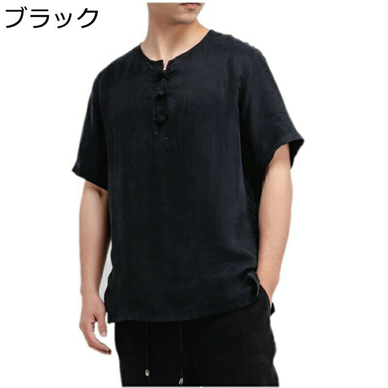 唐装 tシャツ 男性 半袖 薄手 カジュアルシャツ 薄い 接触冷感 通気性 速乾性 吸汗速乾 柔らかい 唐スーツ ヴィンテージ 中華風 上着 通学 お出掛け 旅行 春夏 お父さん