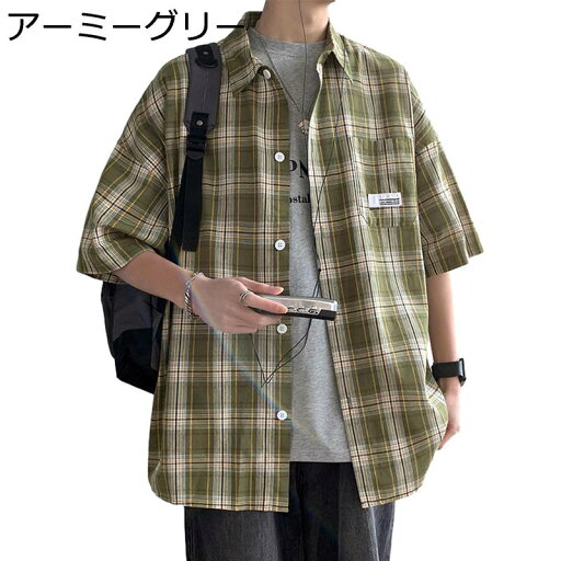 チェックシャツ 半袖シャツ 男性用 夏用 青年 通気性 カジュアル フィット オシャレ アウター 前開き かっこいい ファッション ゆったり 通勤用 通学 部活 夏 着心地良い 上着 チェックシャツ 半袖シャツ 男性用 夏用 青年 通気性 カジュアル フィット オシャレ アウター 前開き かっこいい ファッション ゆったり 通勤用 通学 部活 夏 着心地良い 上着