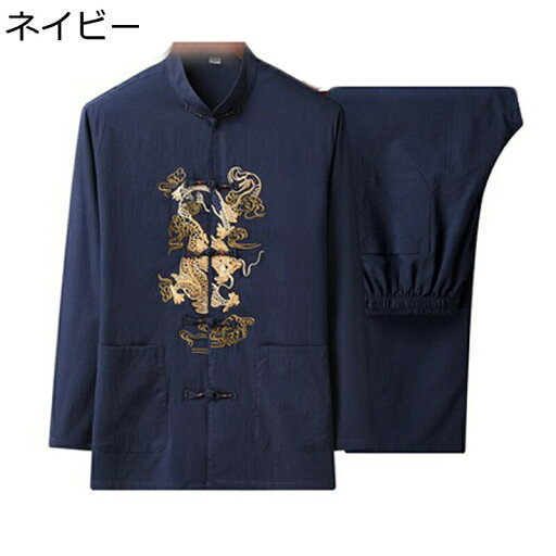 唐装 漢服 男性 長袖 龍柄 刺繍 ジャカード 上下セット 結び釦シャツ カジュアル ゆったり 大きいサイズ 薄手 耐久性 形態安定 軽量 通気性 武術シャツ 太極拳服 通学 作業 トレーニング オールシーズン 唐装 漢服 男性 長袖 龍柄 刺繍 ジャカード 上下セット 結び釦シャツ カジュアル ゆったり 大きいサイズ 薄手 耐久性 形態安定 軽量 通気性 武術シャツ 太極拳服 通学 作業 トレーニング オールシーズン
