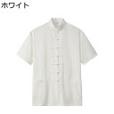 男性 唐装 漢服 長袖 薄手 チャイナ風 チャイナボタン 薄い 通気性 汗染み防止 吸水速乾 大きいサイズ ポケット付き 禅 居士服 ヴィンテージ カジュアル ...