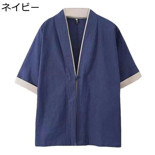 カーディガン 唐装 メンズ 漢服 半袖 五分袖 薄手 耐久性 通気性 吸汗速乾 軽量 通学 形態安定 スプライス 大きいサイズ 中華風 ゆったり おしゃれ お出掛け 上着 コート 青年 カーディガン 唐装 メンズ 漢服 半袖 五分袖 薄手 耐久性 通気性 吸汗速乾 軽量 通学 形態安定 スプライス 大きいサイズ 中華風 ゆったり おしゃれ お出掛け 上着 コート 青年