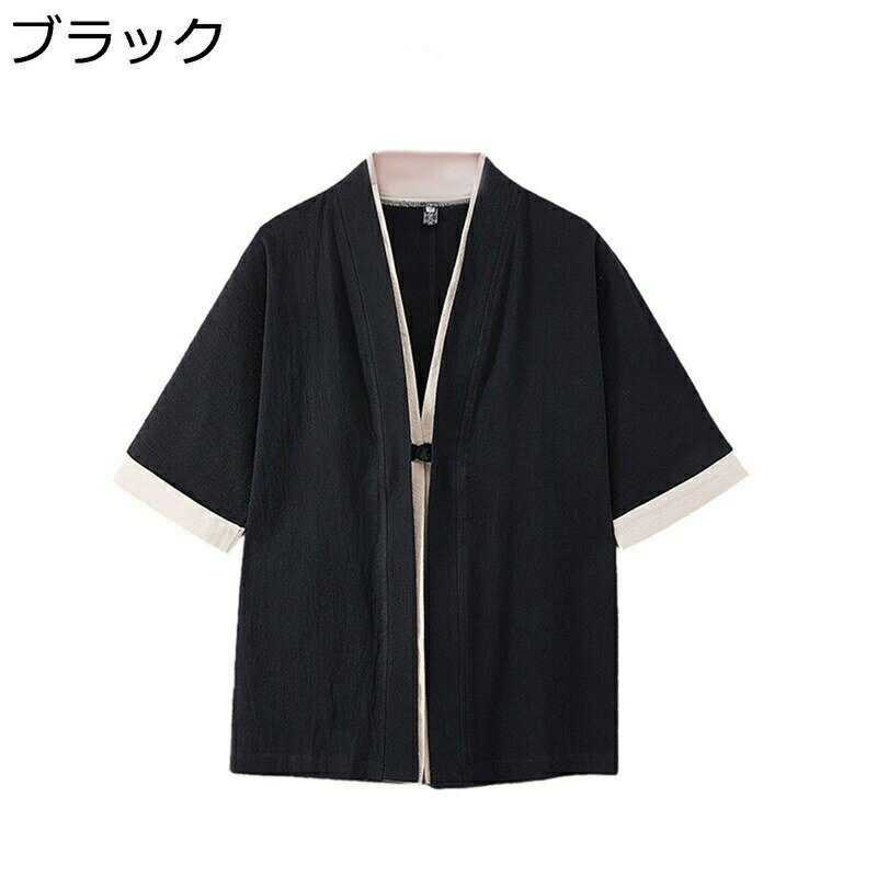 カーディガン 唐装 メンズ 漢服 半袖 五分袖 薄手 耐久性 通気性 吸汗速乾 軽量 通学 形態安定 スプライス 大きいサイズ 中華風 ゆったり おしゃれ お出掛け 上着 コート 青年