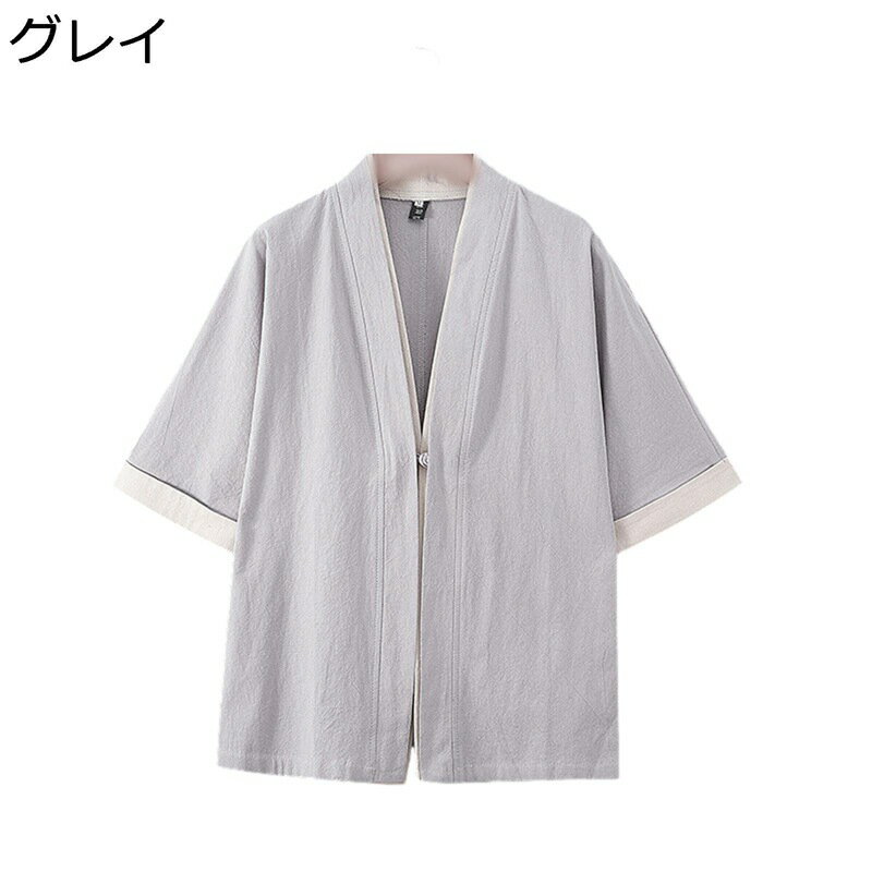 カーディガン 唐装 メンズ 漢服 半袖 五分袖 薄手 耐久性 通気性 吸汗速乾 軽量 通学 形態安定 スプライス 大きいサイズ 中華風 ゆったり おしゃれ お出掛け 上着 コート 青年