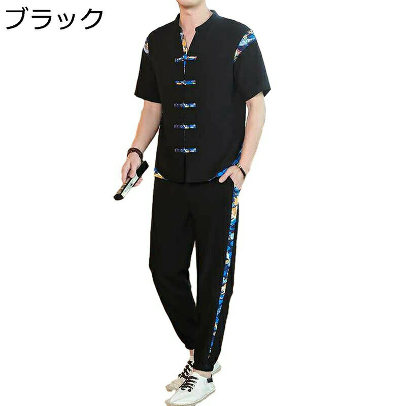 唐スーツ メンズ 半袖 漢服 チャイナシャツ 中華風 上下セット 薄手 涼しい 速乾性 通気吸湿 ゆったり ズボン 伝統服 ポケット付き チャイナボタン 夏 通...