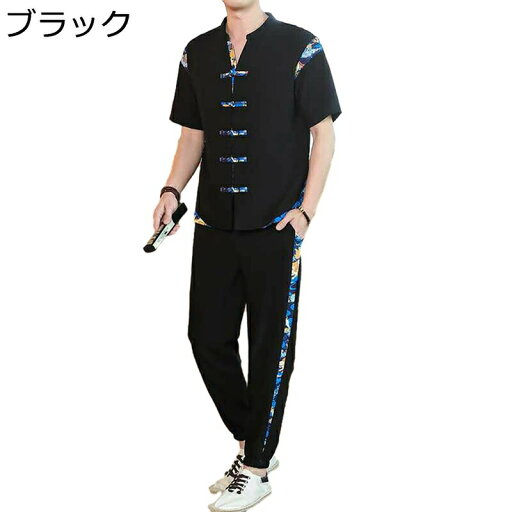 唐スーツ メンズ 半袖 漢服 チャイナシャツ 中華風 上下セット 薄手 涼しい 速乾性 通気吸湿 ゆったり ズボン 伝統服 ポケット付き チャイナボタン 夏 通学 作業 トレーニング 青年 唐スーツ メンズ 半袖 漢服 チャイナシャツ 中華風 上下セット 薄手 涼しい 速乾性 通気吸湿 ゆったり ズボン 伝統服 ポケット付き チャイナボタン 夏 通学 作業 トレーニング 青年