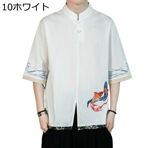唐装 漢服 メンズ 半袖 アップリケ チャイナ風 スリット 薄手 通気性 形態安定 軽量 ゆったり 個性 ヴィンテージ 上着 大きいサイズ 通学 部屋着 トレーニング 夏 青年 唐装 漢服 メンズ 半袖 アップリケ チャイナ風 スリット 薄手 通気性 形態安定 軽量 ゆったり 個性 ヴィンテージ 上着 大きいサイズ 通学 部屋着 トレーニング 夏 青年