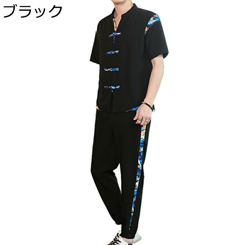 上下セット 漢服 メンズ 唐スーツ 半袖 チャイナ風 薄手 涼しい 通気性 吸汗速乾 大きいサイズ 伝統服 チャイナボタン 上着 カジュアル おしゃれ イージー...