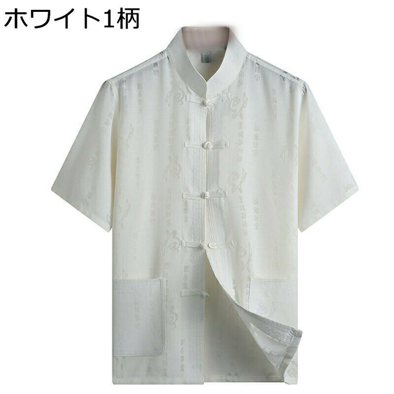 メンズ 唐装 漢服 中華服 ロングスリーブ チャイナ風 アップリケ 上下セット 薄い 吸汗速乾 通気性 軽い ポケット付き ビッグシルエット ゆったり おしゃれ...