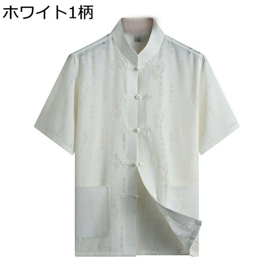 メンズ 唐装 漢服 中華服 ロングスリーブ チャイナ風 アップリケ 上下セット 薄い 吸汗速乾 通気性 軽い ポケット付き ビッグシルエット ゆったり おしゃれ ビジネス 長ズボン 春夏秋 お父さん