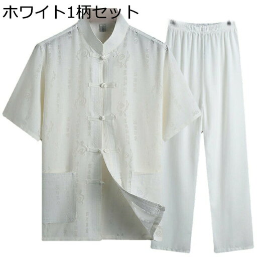 メンズ 唐装 漢服 中華服 ロングスリーブ チャイナ風 アップリケ 上下セット 薄い 吸汗速乾 通気性 軽い ポケット付き ビッグシルエット ゆったり おしゃれ ビジネス 長ズボン 春夏秋 お父さん