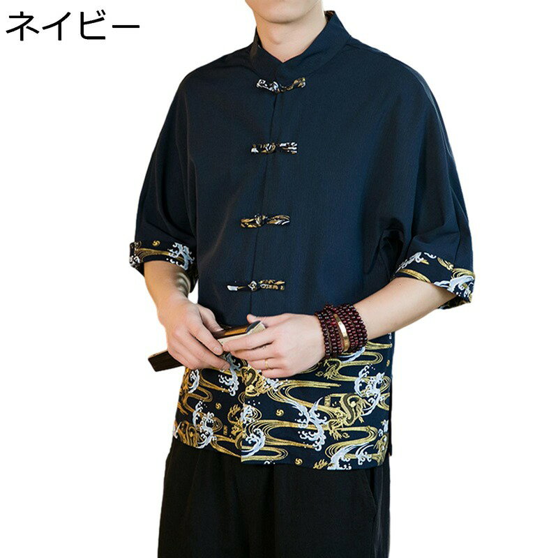 唐装 漢服 メンズ 半袖 アップリケ チャイナ風 スリット 薄手 通気性 形態安定 軽量 ゆったり 個性 ヴィンテージ 上着 大きいサイズ 通学 部屋着 トレー...