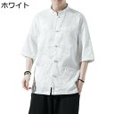 メンズ 唐装 漢服 半袖 7分袖 中華風 薄手 通気性 吸汗速乾 耐摩耗 ビッグシルエット 伝統服 シャツ チャイナボタン 上着 ゆったり カンフーシャツ スポ...