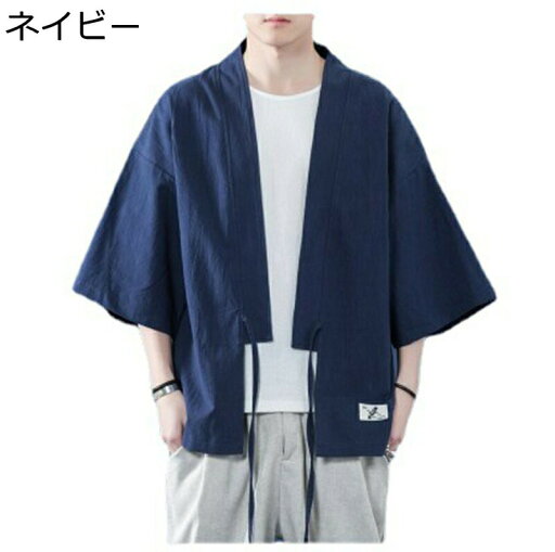 カーディガン 開襟シャツ メンズ 唐装 カジュアルシャツ 半袖 夏 中華風 薄手 耐久性 形態安定 軽量 吸汗速乾 ゆったり おしゃれ 上着 通学 お出掛け 練習用 青年 シャツ ビッグシルエット カーディガン 開襟シャツ メンズ 唐装 カジュアルシャツ 半袖 夏 中華風 薄手 耐久性 形態安定 軽量 吸汗速乾 ゆったり おしゃれ 上着 通学 お出掛け 練習用 青年 シャツ ビッグシルエット
