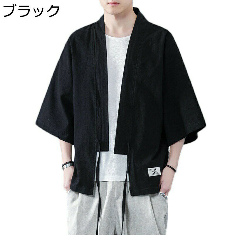 カーディガン 開襟シャツ メンズ 唐装 カジュアルシャツ 半袖 夏 中華風 薄手 耐久性 形態安定 軽量 吸汗速乾 ゆったり おしゃれ 上着 通学 お出掛け 練習用 青年 シャツ ビッグシルエット