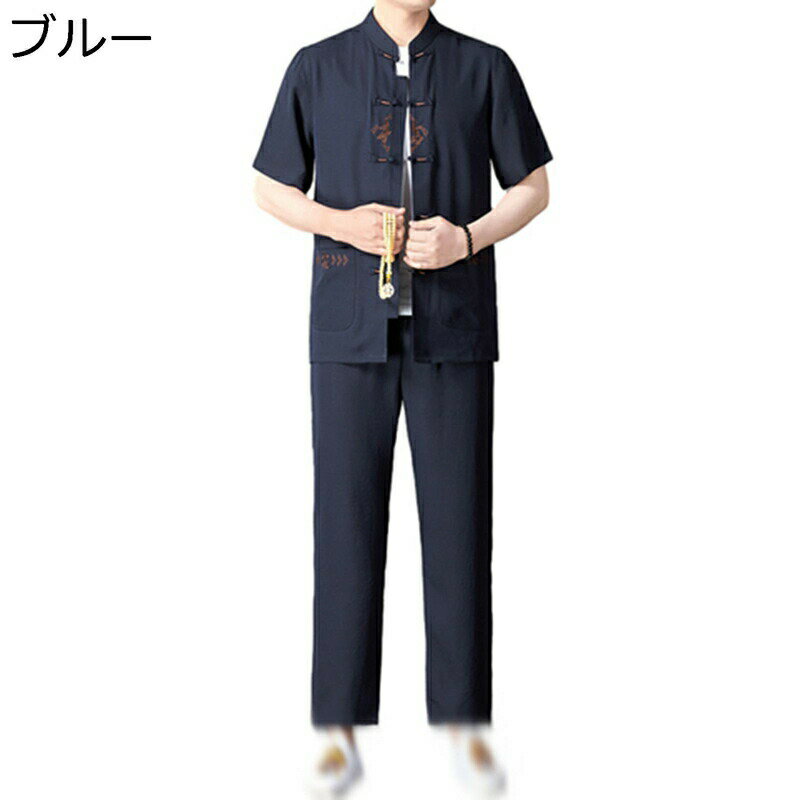 唐スーツ 漢服 メンズ 半袖 お父さん 福柄 刺繍 夏服 中山服 上下セット 薄手 涼しい 軽量 通気性 ポケット付き 上着 チャイナボタン 中華風 カジュアル...