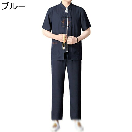 唐スーツ 漢服 メンズ 半袖 お父さん 福柄 刺繍 夏服 中山服 上下セット 薄手 涼しい 軽量 通気性 ポケット付き 上着 チャイナボタン 中華風 カジュアル お出掛け 作業 練習用 唐スーツ 漢服 メンズ 半袖 お父さん 福柄 刺繍 夏服 中山服 上下セット 薄手 涼しい 軽量 通気性 ポケット付き 上着 チャイナボタン 中華風 カジュアル お出掛け 作業 練習用