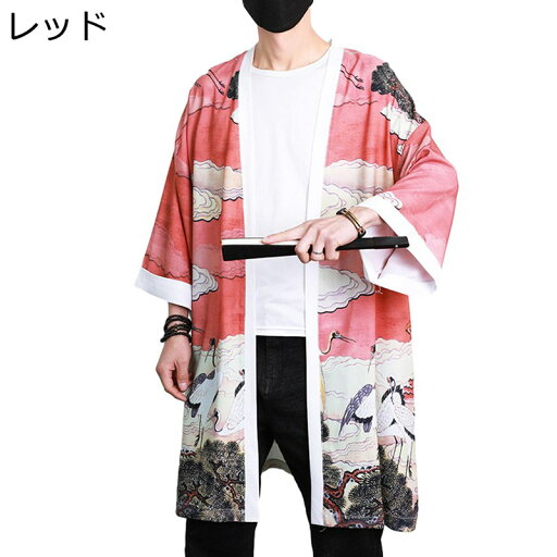 男性 唐装 カーディガン 漢服 長袖 鶴柄プリント チャイナ風 薄手 通気性 速乾性 上着 日焼け対策 ロング丈 ゆったり おしゃれ 通学 お出掛け 練習用 オールシーズン コート 男性 唐装 カーディガン 漢服 長袖 鶴柄プリント チャイナ風 薄手 通気性 速乾性 上着 日焼け対策 ロング丈 ゆったり おしゃれ 通学 お出掛け 練習用 オールシーズン コート