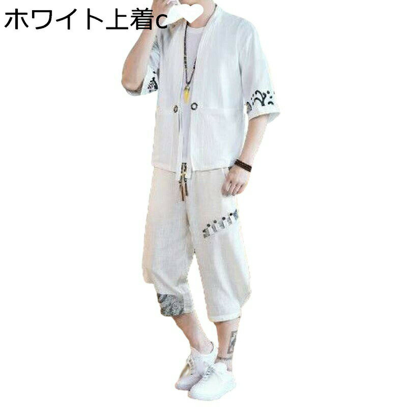 唐装 漢服 男性 半袖 薄手 中華服 上下セット 軽量 吸汗速乾 前開き チャイナ風 カジュアル 大きいサイズ ゆったり ヴィンテージ おしゃれ 夏 長ズボン 通勤用 旅行 青年