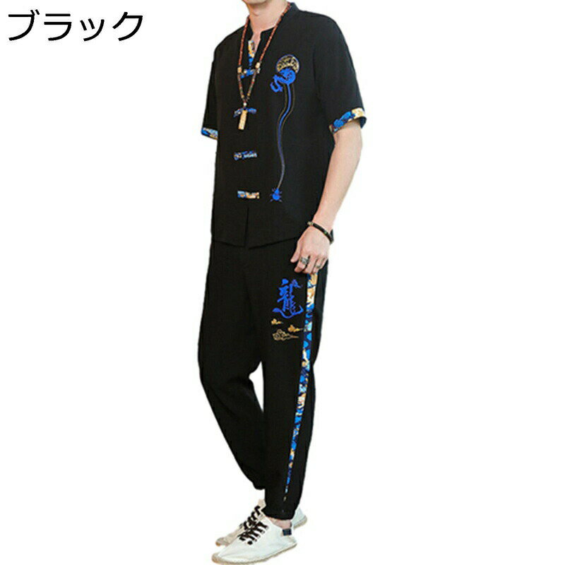 メンズ 唐装 漢服 開襟シャツ 半袖 夏 龍柄 プリント 薄手 上下セット 軽量 吸汗速乾 中華風 ビッグシルエット 結び釦シャツ カジュアル ゆったり おしゃ...