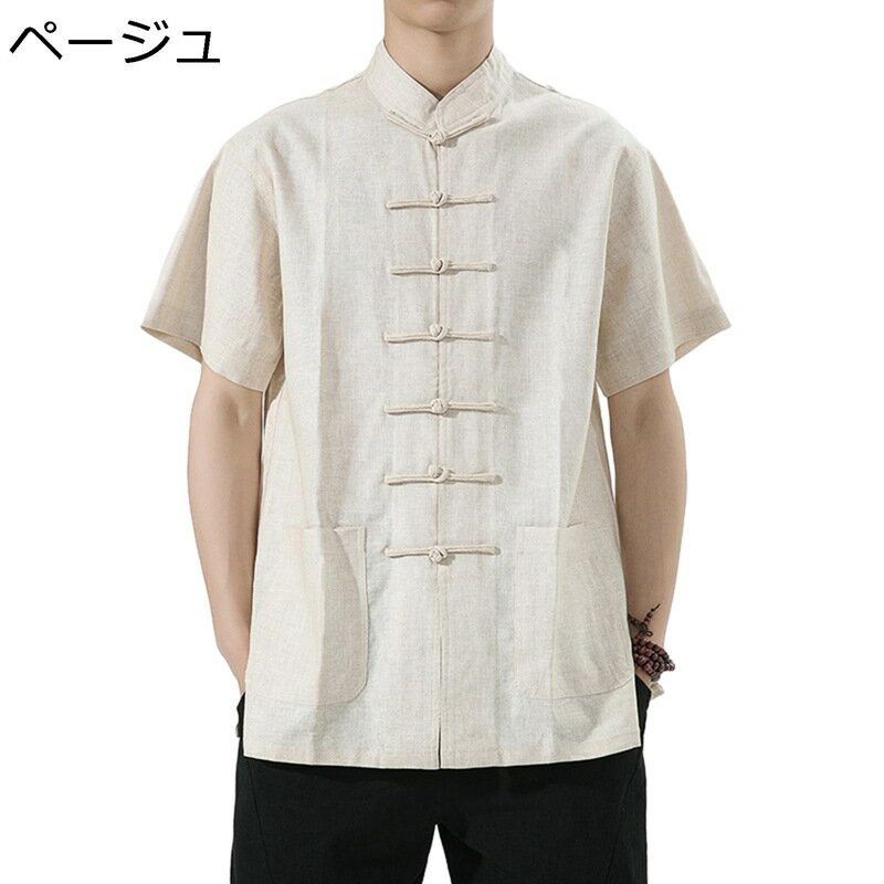 唐装 チャイナ服 メンズ 半袖 夏服 チャイナ風 薄手 漢服 伝統服 チャイナボタン 上着 カンフーシャツ カジュアルシャツ 無地 旅行 オールシーズン 通気性 汗染み防止 吸水速乾