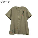 唐スーツ メンズ 漢服 半袖 夏服 チャイナ風 上着 アップリケ 薄手 通気性 吸水速乾 汗染み防止 伝統服 チャイナボタン カジュアル おしゃれ サマー お出...