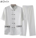 漢服 男性 唐装 お父さん チャイナシャツ 半袖 上下セット 薄手 通気性 軽い 涼しい マルチポケット 紳士服 前開き ズボン 武術シャツ チャイナ風 夏服 ...