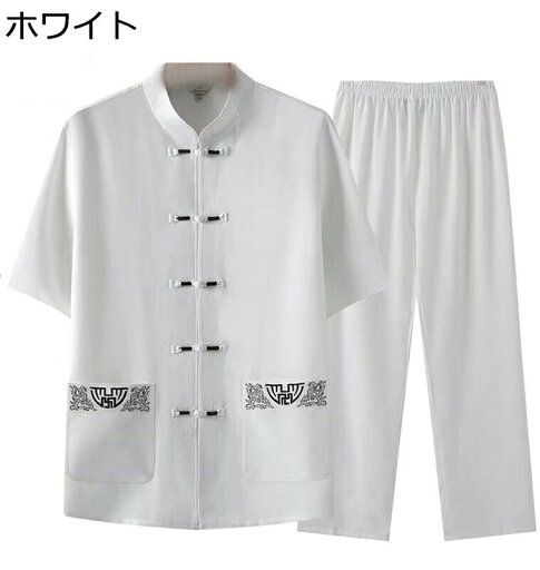 漢服 男性 唐装 お父さん チャイナシャツ 半袖 上下セット 薄手 通気性 軽い 涼しい マルチポケット 紳士服 前開き ズボン 武術シャツ チャイナ風 夏服 ビジネス 普段着 スポーツ 父の日 お出掛け 祭り 漢服 男性 唐装 お父さん チャイナシャツ 半袖 上下セット 薄手 通気性 軽い 涼しい マルチポケット 紳士服 前開き ズボン 武術シャツ チャイナ風 夏服 ビジネス 普段着 スポーツ 父の日 お出掛け 祭り